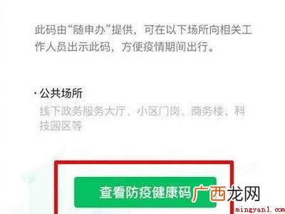 演示机型:Iphone 12 微信上疫苗接种凭证怎么查