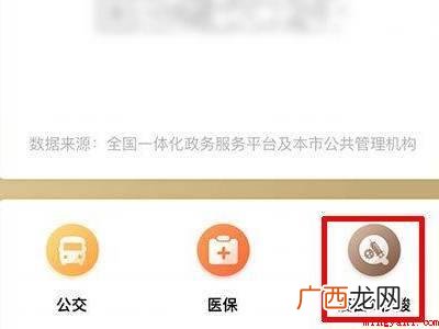 演示机型:Iphone 12 微信上疫苗接种凭证怎么查