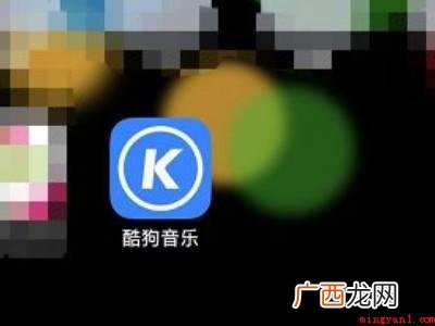 演示机型:Iphone 12 酷狗音乐可以投屏到电视上吗