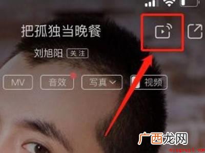 演示机型:Iphone 12 酷狗音乐可以投屏到电视上吗