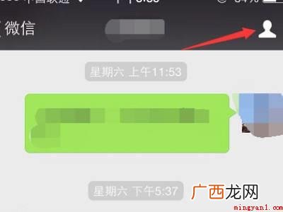演示机型:Iphone 12 微信的置顶聊天怎么找不到了