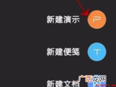 演示机型:Iphone 12 如何用手机做ppt
