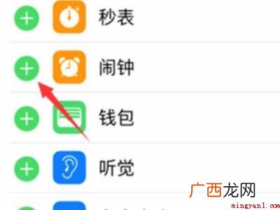 苹果12怎么把闹钟显示出来的具体操作步骤 苹果12怎么把闹钟显示出来