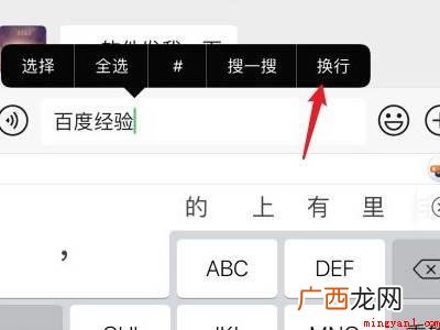 演示机型:Iphone 12 微信回车键发送怎么换行