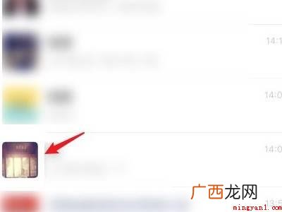 演示机型:Iphone 12 微信回车键发送怎么换行