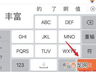 演示机型:Iphone 12 微信回车键发送怎么换行
