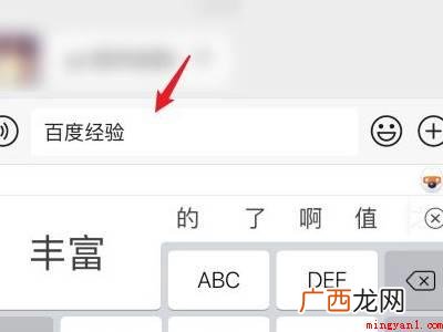 演示机型:Iphone 12 微信回车键发送怎么换行