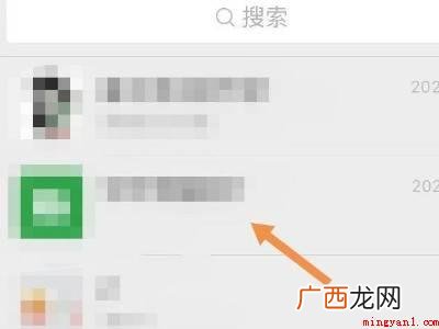 演示机型:Iphone 12 如何关闭微信折叠置顶