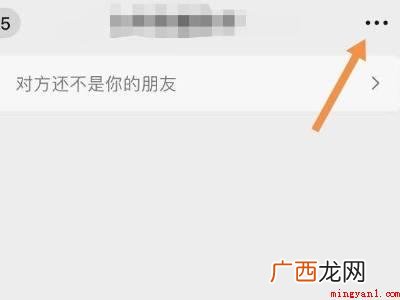 演示机型:Iphone 12 如何关闭微信折叠置顶