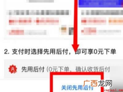 演示机型:Iphone 12 怎样关闭拼多多先用后付设置