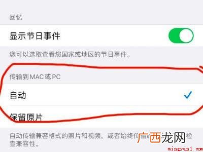 演示机型:Iphone 12 苹果手机照片变jpg格式
