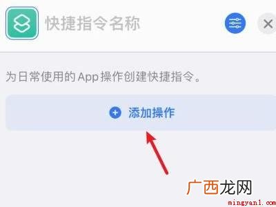 如何用快捷指令打开健康码的具体操作步骤 如何用快捷指令打开健康码