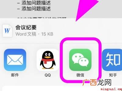 演示机型:Iphone 12 钉钉表格怎么转发到微信