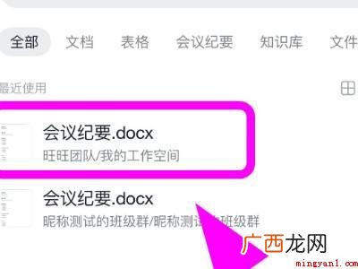 演示机型:Iphone 12 钉钉表格怎么转发到微信