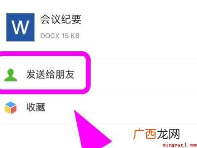 演示机型:Iphone 12 钉钉表格怎么转发到微信