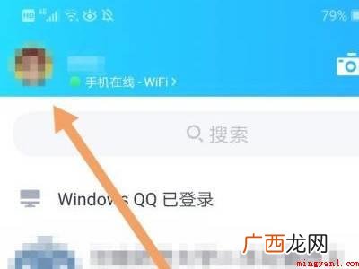 演示机型:Iphone 12 qq隐藏会话对方发消息会显示吗