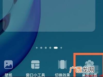 鸿蒙负一屏怎么设置的具体操作步骤 鸿蒙负一屏怎么设置