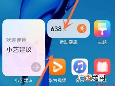 鸿蒙负一屏怎么设置的具体操作步骤 鸿蒙负一屏怎么设置