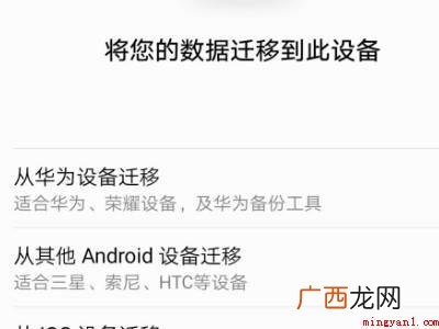 华为手机同步到另一个手机的具体操作步骤 华为手机同步到另一个手机