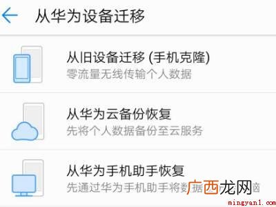 华为手机同步到另一个手机的具体操作步骤 华为手机同步到另一个手机