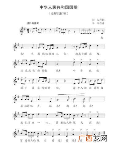 中华人民共和国国歌的词曲作者分别是谁