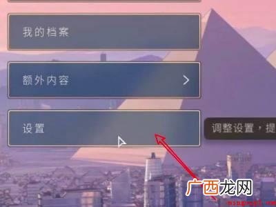华为MateBook X中设置humankind中文的具体操 humankind中文设置