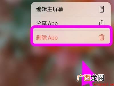 苹果手机老是弹出输入id密码怎么解决
