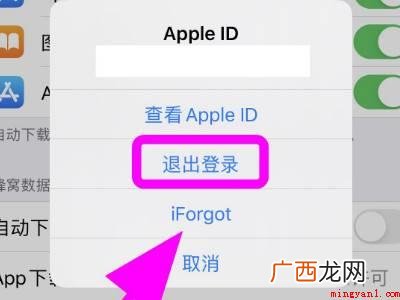 苹果手机老是弹出输入id密码怎么解决