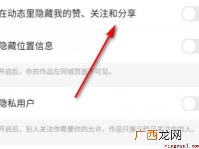 演示机型:Iphone 12 快手怎么让别人看不到我的关注