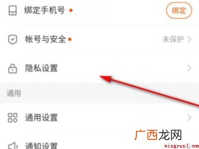 演示机型:Iphone 12 快手怎么让别人看不到我的关注