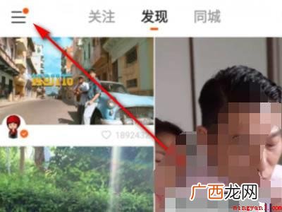 演示机型:Iphone 12 快手怎么让别人看不到我的关注
