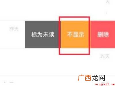 演示机型:Iphone 12 微信怎么隐藏好友聊天