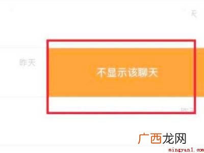 演示机型:Iphone 12 微信怎么隐藏好友聊天