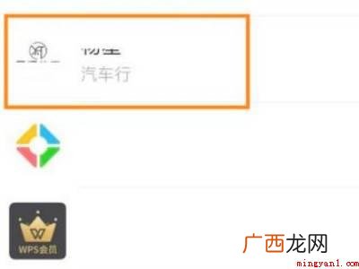 演示机型:Iphone 12 微信怎么隐藏好友聊天