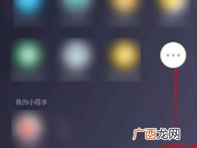 演示机型:Iphone 12 健康码可以注销重新申请吗