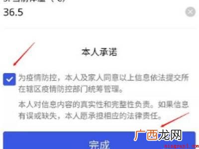 演示机型:Iphone 12 健康码可以注销重新申请吗