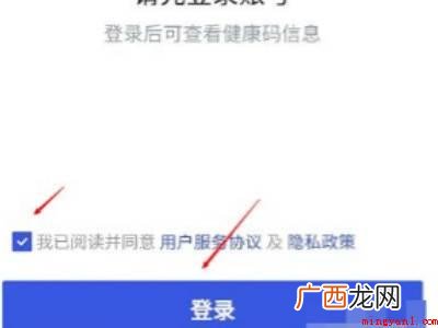 演示机型:Iphone 12 健康码可以注销重新申请吗