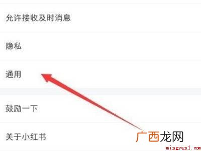 演示机型:Iphone 12 小红书占内存太多怎么清理