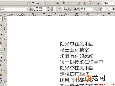 cdr怎么调字间距和行距的具体操作步骤 cdr怎么调字间距和行距