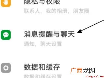演示机型:Iphone 12 探探怎么关闭消息提示音