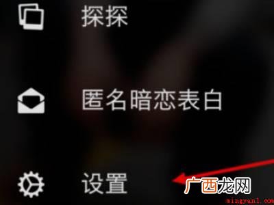 演示机型:Iphone 12 探探怎么关闭消息提示音