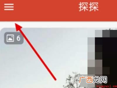 演示机型:Iphone 12 探探怎么关闭消息提示音