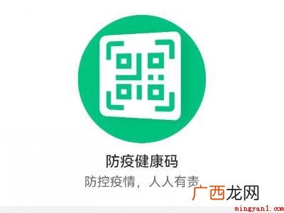 鸿蒙系统快速打开健康码的具体操作步骤 鸿蒙系统快速打开健康码