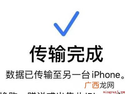 Iphone 12中数据导入新苹果手机的具体操作步骤 苹果手机导入新苹果手机