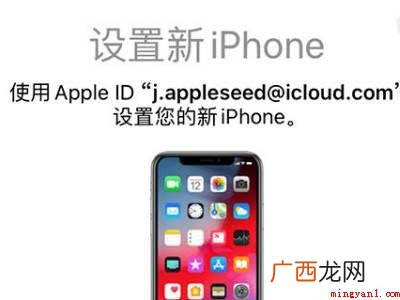 Iphone 12中数据导入新苹果手机的具体操作步骤 苹果手机导入新苹果手机