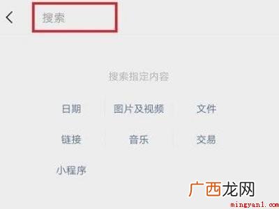 演示机型:Iphone 12 如何查找微信的聊天记录