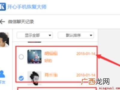 演示机型:Iphone 12 微信聊天记录误删了有办法找回吗
