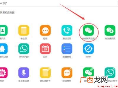 演示机型:Iphone 12 微信聊天记录误删了有办法找回吗