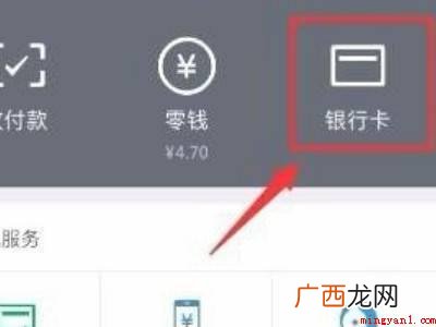 演示机型:Iphone 12 注销微信支付还能恢复吗