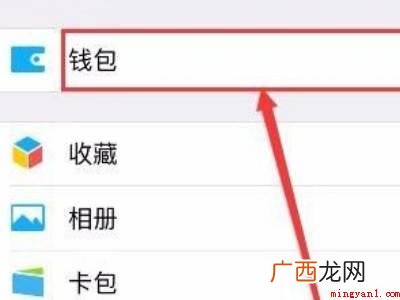 演示机型:Iphone 12 注销微信支付还能恢复吗